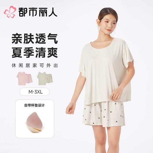 都市丽人睡衣女士睡衣薄家居服针织暗条睡衣女士棉质短袖套装女装短袖短裤LHC2F0 商品图0