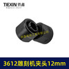 【货号00630】适配牧田款3612雕刻机夹头螺母内径12MM雕刻机夹具雕刻机配件 商品缩略图7