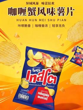 泰国爆款薯片 | 咸蛋黄咖喱蟹味等一次集齐