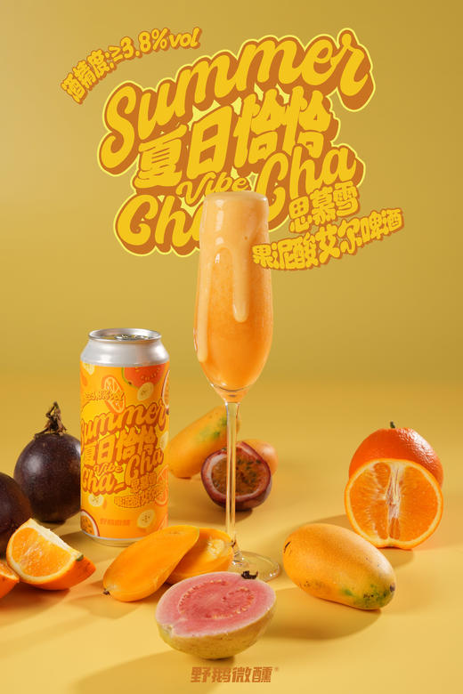 野鹅微醺 夏日恰恰思 473ml 商品图0