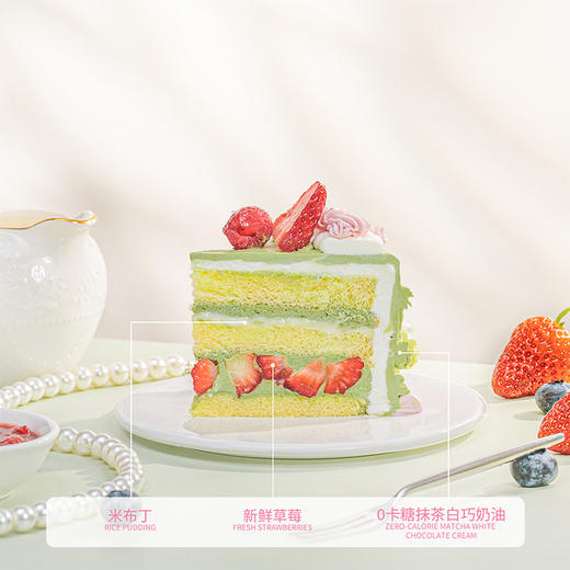 抹茶草莓米布丁 0卡糖动物奶油蛋糕  | FALANC CAKE 商品图7