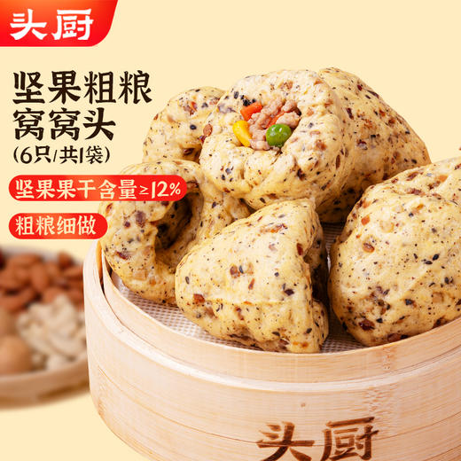 头厨|轻食减脂7日自律餐：黑米藜麦山药包+坚果粗粮窝窝头+纸皮翡翠烧麦+魔芋燕麦鸡肉蒸饺+烫面春饼+建德豆腐饼+薄皮黑麦膳食包+山药南瓜玉米卷饼 商品图4