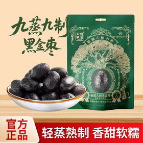 天昆果王 九蒸九制新疆古树黑金枣 去皮去核 香甜软糯 252g*4袋