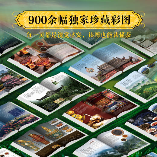 《中国茶叶全书》| 中国人的茶文化百科全书 商品图1
