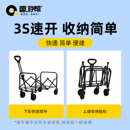 【焕新季】趣游帮80L负重小坦克营地车(YB035) 商品图1