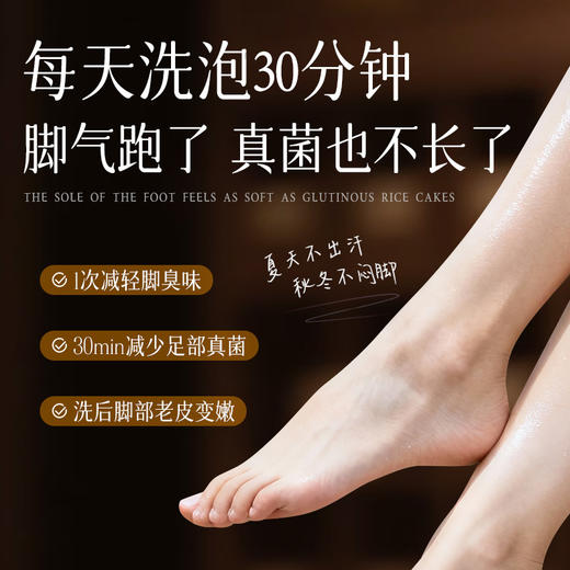 【无黏腻感！温和不刺激】巴宝格硫磺除臭除菌香氛洗脚液除臭香氛洗脚液除异味汗脚足部护理。xb 商品图2