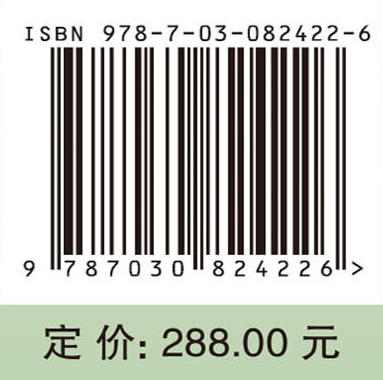 成都平原土地利用/覆被特征与生态安全 王广杰 彭文甫 9787030824226 商品图4