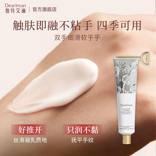 【侯明昊同款】DearIrean 独特艾琳香氛水润保湿抗皱紧致馥郁留香精华护手霜65ml（官方自营） 商品图6