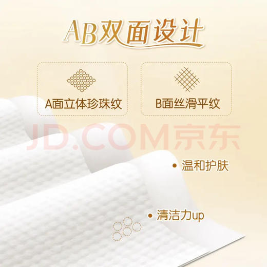 清风净润肌洗脸巾一次性干湿两用70抽加厚美妆护理绵柔巾 1层70抽 商品图4