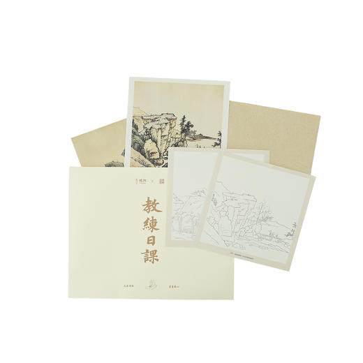 暄桐文房《弘仁山水册》教练日课 教材 商品图4
