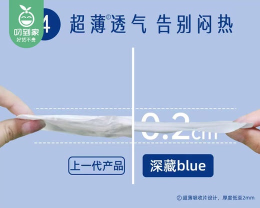 她研社深藏BLUE棉柔卫生巾（迷你）/2包（每包190mm*14片）赠送同款试用装4片限用日期：29年1月 商品图4