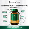 【华熙当康】跨境进口Bloomage Health 亮眼丸30粒/盒 商品缩略图0