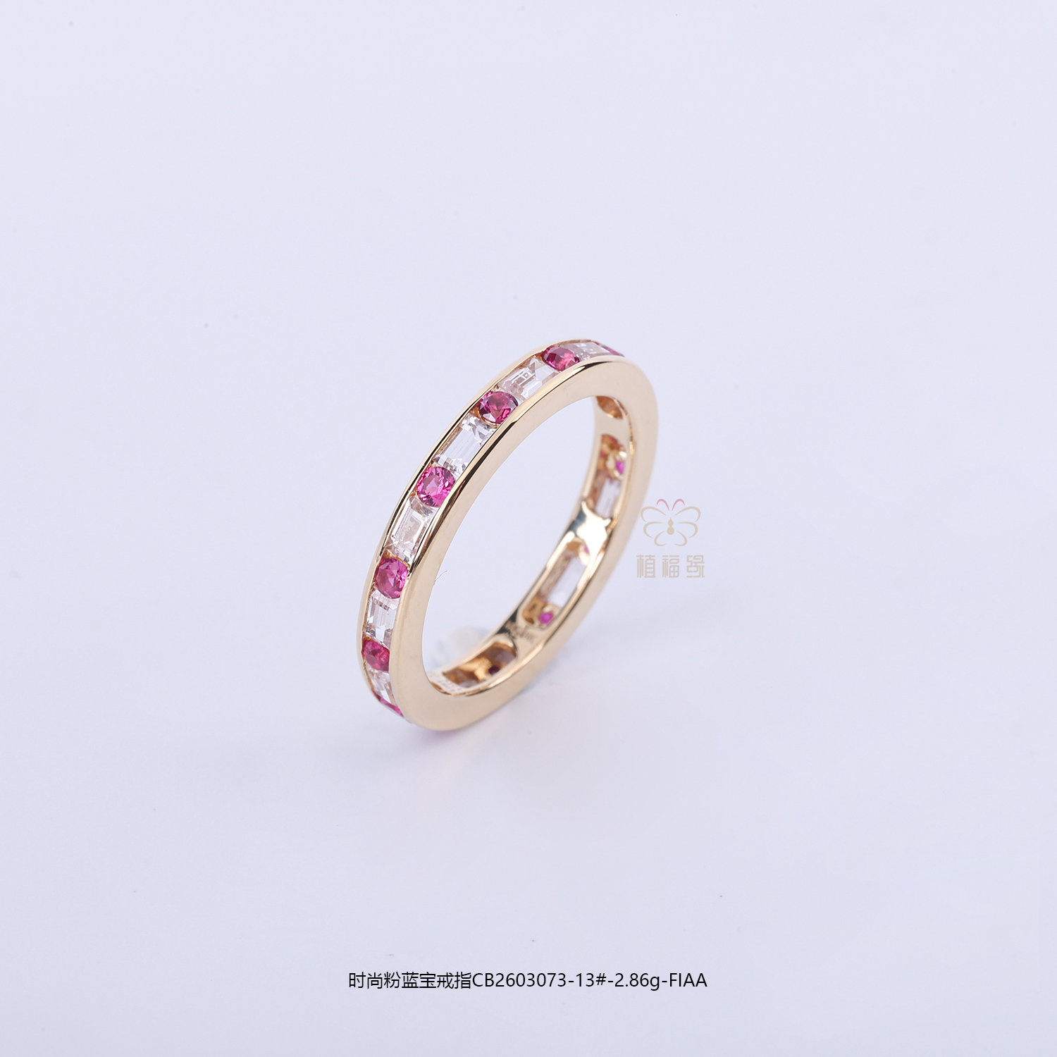 【靓点】时尚粉蓝宝戒指CB2603073