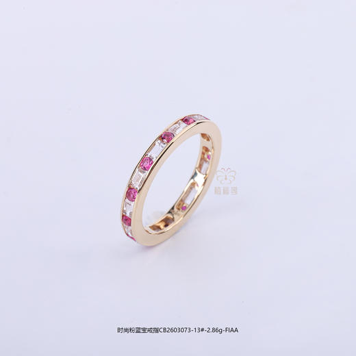 【靓点】时尚粉蓝宝戒指CB2603073 商品图0