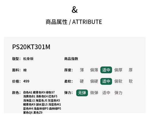 【直发】【男装特推】圣大保罗POLO领基本款短T 松身版型 PS20KT301 商品图5