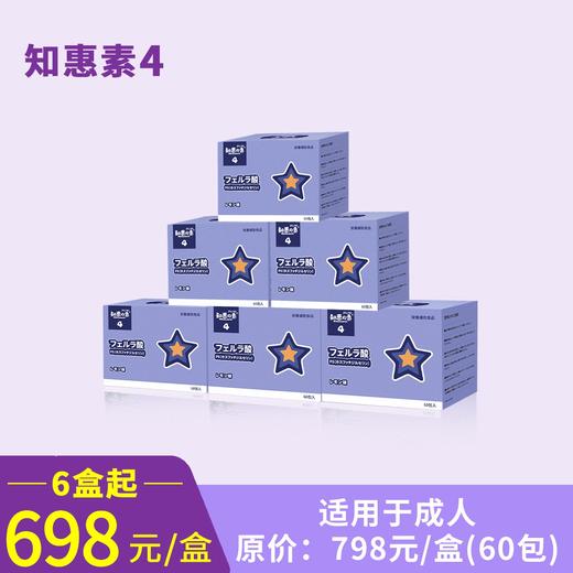 知恵の素4（跨境进口，6盒起优惠组合，698元/盒，保税区)  知惠素4固体饮料（柠檬味） 商品图0