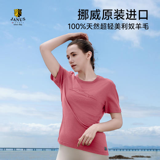 【S-XXL】挪威进口JANUS女士100%美利奴羊毛超轻羊毛T恤  克重159g/㎡ 120支【2026新色】 商品图5
