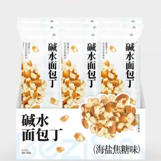 焙芝芯碱水面包丁（海盐焦糖味） 商品图0