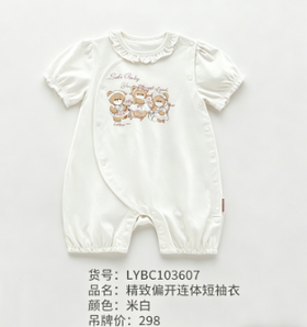 拉比-童衣类（夏）I5精致偏开连体短袖衣米白059