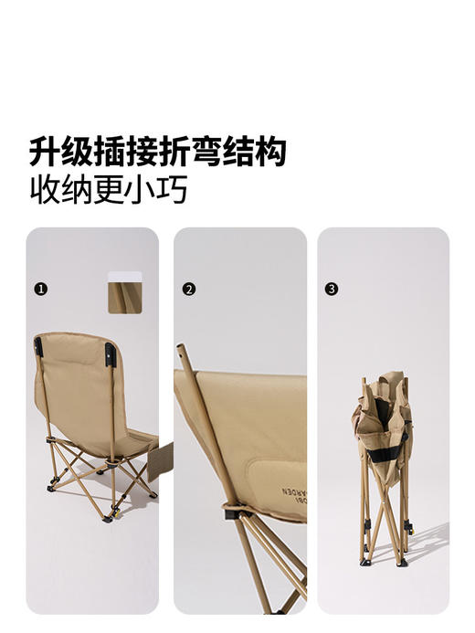 牧高笛高背月亮椅折叠碳钢椅户外露营钓鱼可调节加高靠背便携舒适 商品图3