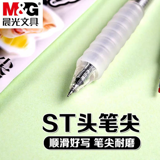 晨光MG15按动中性笔芯ST头速干刷题笔通用笔芯 0.5mm2支装 商品图1