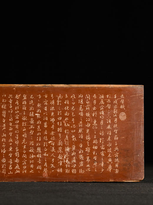 清	文征明款楠木朱漆赤壁赋文房匾 商品图2