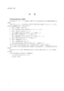 AQ 3026—2026 化工企业设备检修作业安全规范 商品缩略图2