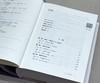 易经应用丛书《易经与中医学》，精装，作者: 黄绍祖，团结出版社，2021年一版一印，631页，定价：148，售价：66 商品缩略图4