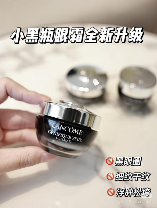 兰蔻超修小黑瓶眼霜20ml 商品图4