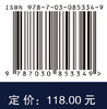 含间隙平面连杆机构刚柔耦合动力学 陈修龙 王爱郭 王焘 9787030853349 商品缩略图4