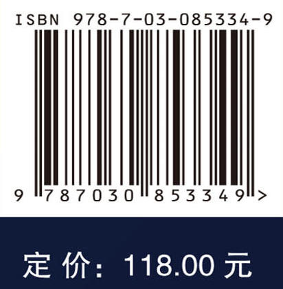 含间隙平面连杆机构刚柔耦合动力学 陈修龙 王爱郭 王焘 9787030853349 商品图4