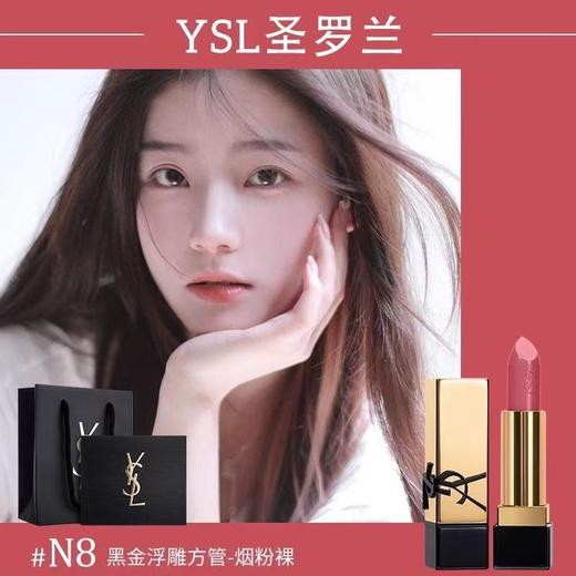 【礼盒礼袋】YSL圣罗兰浮雕黑金方管口红3g #NM裸色缪斯 N8烟粉祼 1966红棕色 商品图5