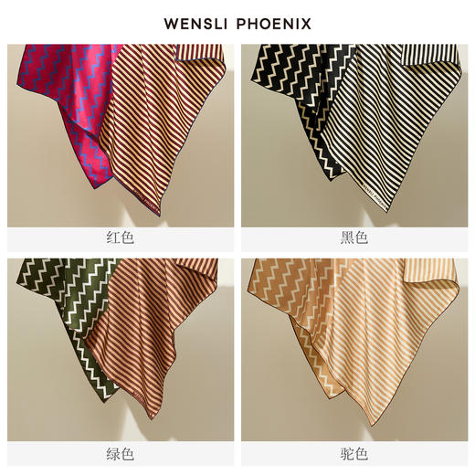 凤凰之家双面印花中方巾-二重奏（75厘米） 商品图4