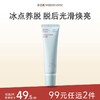 【任2件99元】【会员福利】水之蔻脱毛膏温和不刺激冰点学生专用60腿毛汗毛100g 商品缩略图0