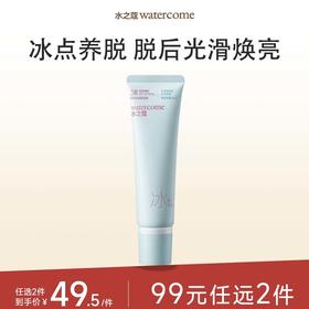 【任2件99元】【会员福利】水之蔻脱毛膏温和不刺激冰点学生专用60腿毛汗毛100g