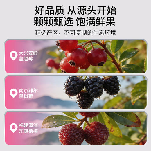 默小吉210ml（7袋）方盒装莓你不行原浆莓你不行采用蔓越莓、杨梅、树莓；果香浓郁、酸甜可口 商品图3