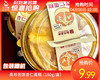 泉珍思饼杏仁蛋糕（180g/盒）生产日期：4月7日 保质期：3天 商品缩略图0