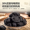 酸梅汤6g*14包/盒原材料包独立小包装茶饮料乌梅酸梅汤 商品缩略图1