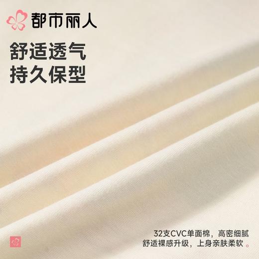 都市丽人女士睡衣CVC单面家居服短袖短裤棉质套装LHC2J9 商品图5