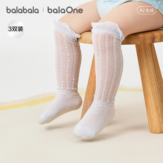 巴拉巴拉宝宝袜子夏季新款网眼透气薄婴幼儿长筒袜防蚊舒适三双装 商品图1