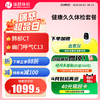 健康久久体检套餐（单人套餐）（手机接收卡号密码） 商品缩略图0