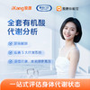 长沙区域-全套有机酸代谢分析（尿液） 商品缩略图0