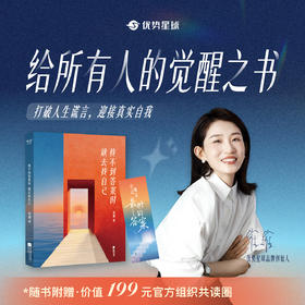 【播客专享】《找不到答案时就去找自己》 | 送官方共读圈 bk