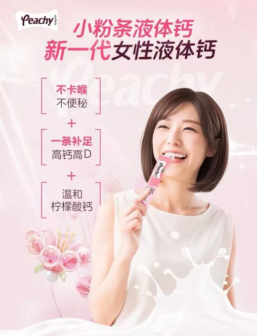 （每盒配试吃1支）迪巧小粉条 有机柠檬酸钙＋维生素D3   15ml/支  *14支/盒 商品图2