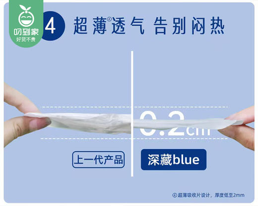 她研社深藏BLUE棉柔卫生巾（夜用）/2包（每包290mm*6片）赠同款试用装4片 商品图4