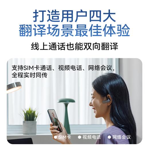 科大讯飞 讯飞AI翻译耳机 AIH-2541 商品图2