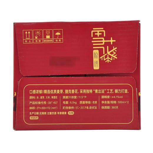 雪花 脸谱啤酒 ≥4.1度 500ml*12 商品图3