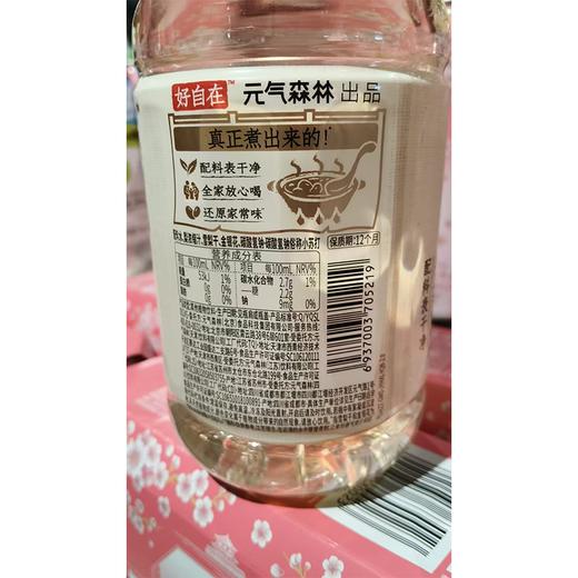 元气森林500ml好自在金银花雪梨水 商品图1