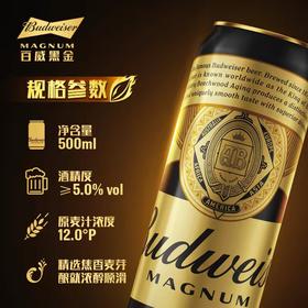 百威黑金啤酒5度12P500ml