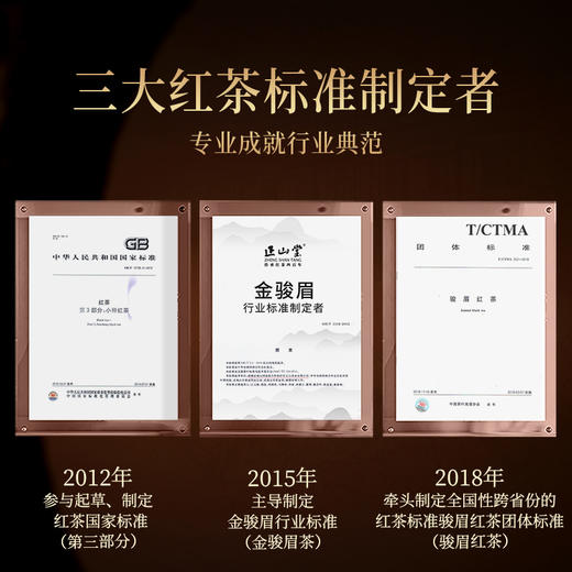 正山堂 国韵天香礼盒装 金骏眉野茶妃子笑组合特级红茶茶叶年货送礼90g 商品图7